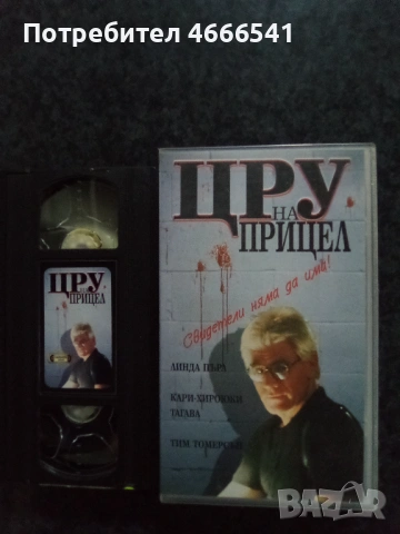 Продавам видеокасета цена 19.56 лева