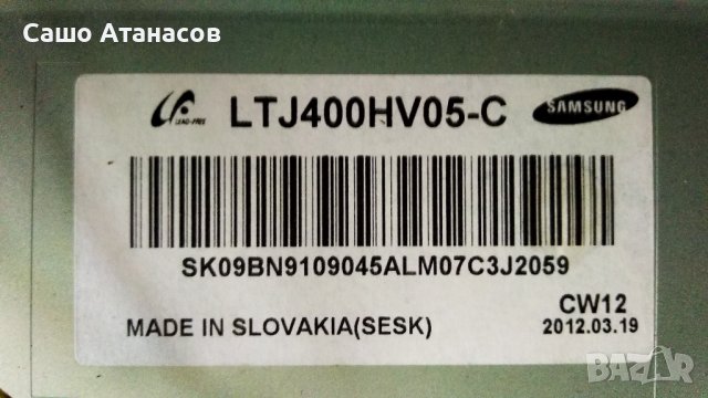 SAMSUNG UE40ES6300 с дефектна матрица , BN44-00518B , BN41-01812A , BN41-01789A , WIDT20R ,WIBT30A, снимка 6 - Части и Платки - 41613171