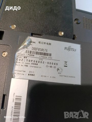 Два лаптопа за части лично вземане Стара Загора, обща цена 50 лв , снимка 6 - Части за лаптопи - 52997684