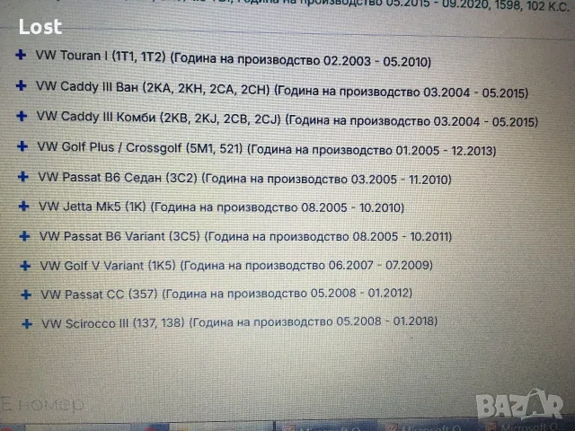 Полуоска /ки  за Фолксваген, Шкода, Сеат и Ауди, снимка 14 - Части - 55735765