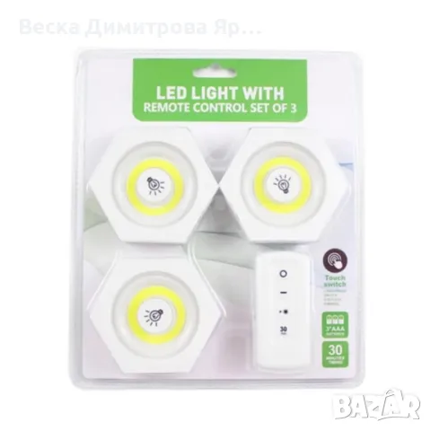 Интелигентна LED нощна лампа с дистанционно управление и сензор за движение, снимка 3 - Лед осветление - 48669668