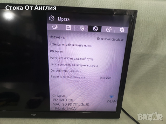 Телевизор - Bush 24 inch/ smart /  А16, снимка 3 - Телевизори - 51602932