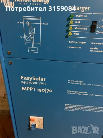 Хибриден соларен инвертор Victron EasySolar 24/3000/70-50 MPPT 150/70 Color Control, снимка 3 - Друга електроника - 56167592