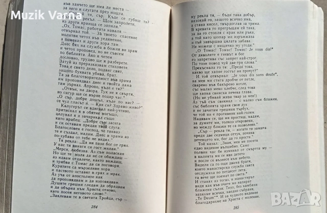 Кентърбърийски разкази - Джефри Чосър , снимка 4 - Художествена литература - 53727987