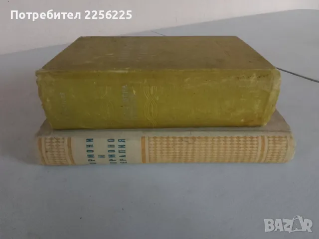 ЛОТ книги , снимка 2 - Специализирана литература - 47394829