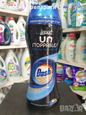 Парфюмни перли Lenor DASH  ПАРФЮМНИ ПЕРЛИ, ОМЕКОТИТЕЛ НА ГРАНУЛИ 210 ГР. 
