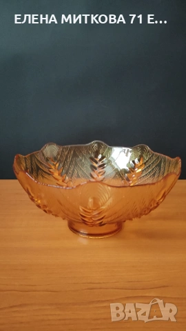 Разкошна фруктиера от кехлибарено стъкло, снимка 4 - Аксесоари за кухня - 53598964