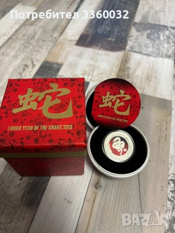 Сребърна монета 1/2 oz " Година на змията 2013 "