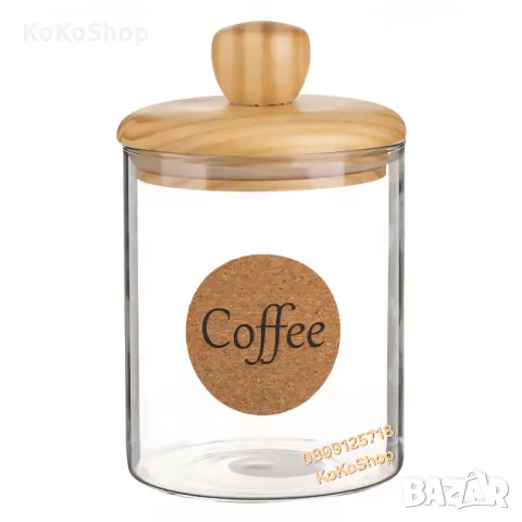 Буркан за кафе-0.700 мл. съхранение на кафе,кутия за кафе