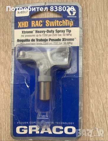 Дюзи за бояджийски пистолет, снимка 2 - Други инструменти - 53381237