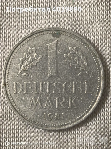 Продавам лот от монети, снимка 7 - Антикварни и старинни предмети - 53686404