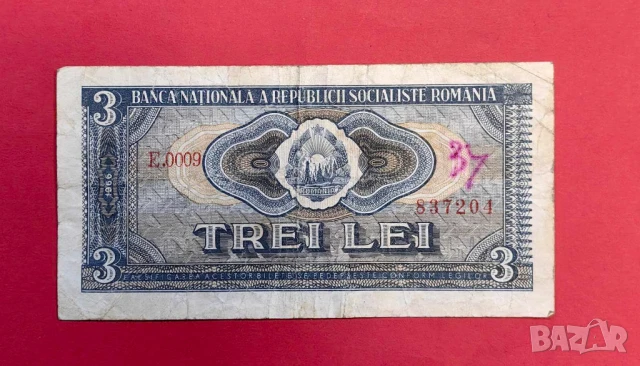 Румъния 3 леи 1966 година