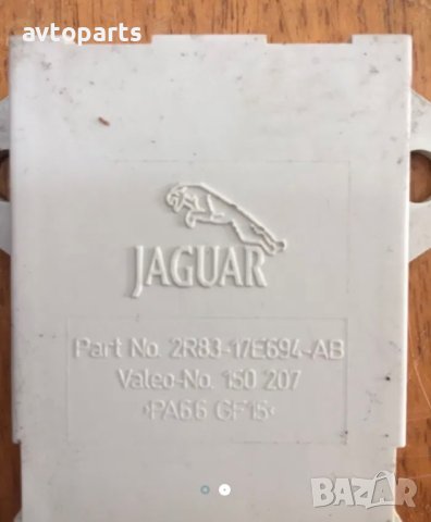 Jaguar s-tupe 2006година антенен усилвател и сензор за дъжд, снимка 5 - Части - 40355948