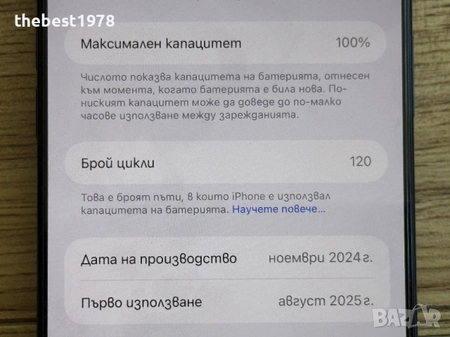 iPhone 16 Pro Max 512GB Black Titanium/Гаранция/Бат 100%, снимка 9 - Apple iPhone - 53155906