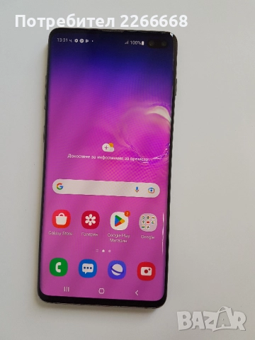 Samsung S10 Plus (128GB) като нов 