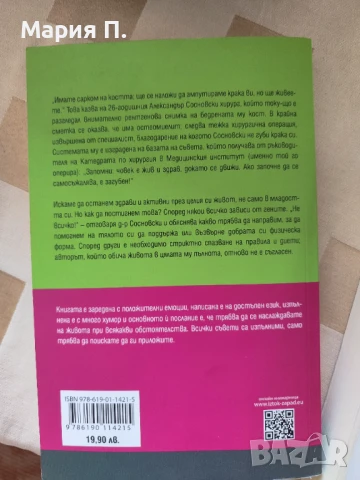 30 съвета да бъдем здрави и активни, снимка 2 - Специализирана литература - 50501552