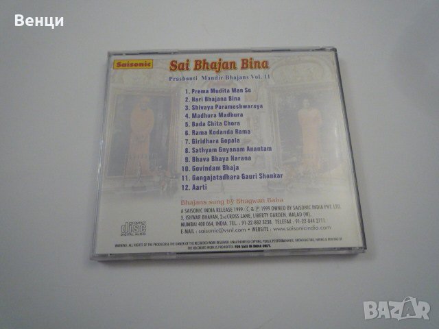 Sathya Sai Baba-песни и мелодий, снимка 3 - Други музикални жанрове - 32362603