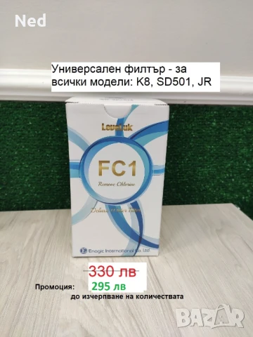 Оригинални Канген Консумативи и Аксесоари- Филтри, Електролиза, Туби.., снимка 2 - Други - 40254863