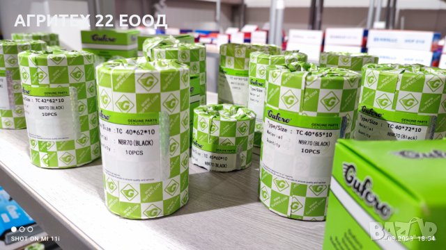 GUFERO Семеринг