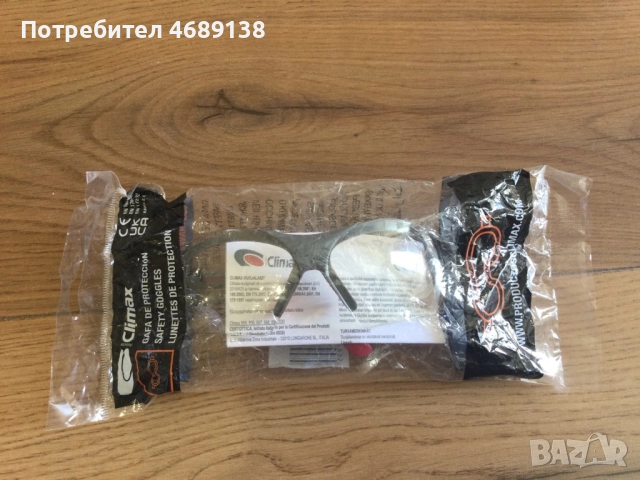 Висококачествени защитни очила за работа, снимка 2 - Други стоки за дома - 52866594