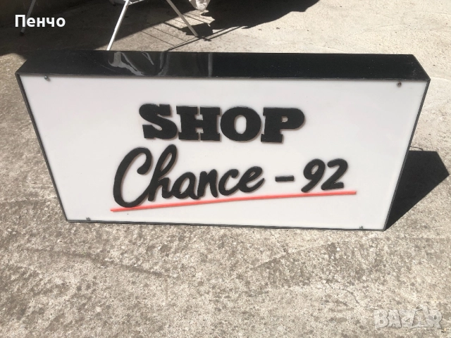 стара светеща табела от "ЗОРАТА на ДЕМОКРАЦИЯТА" - РЕТРО, снимка 2 - Антикварни и старинни предмети - 51541815