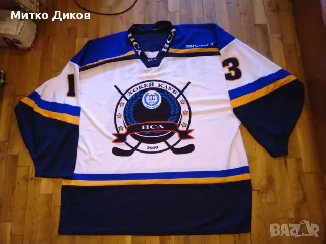 Хокейна тениска на НСА Васил Левски №13 Пейков отлична  мачова маркова на Сивен спорт размер ХЛ