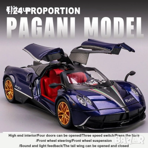 Метална количка Pagani с пушек, звук и светлина, снимка 5 - Коли, камиони, мотори, писти - 52752019
