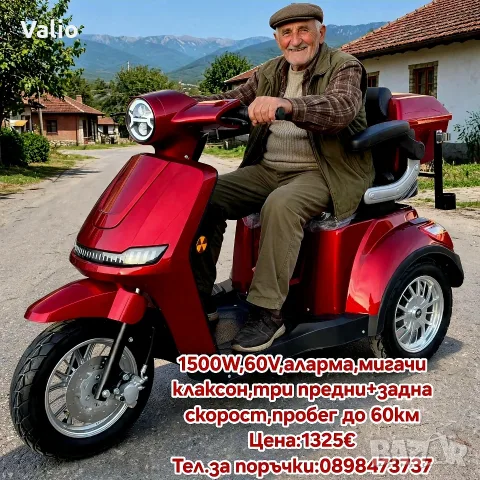 Електрическа триколка-1500w нова визия , снимка 6 - Мотоциклети и мототехника - 55713258