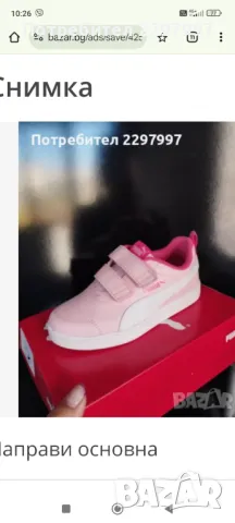 Детски маратонки Puma u Adidas, снимка 17 - Детски маратонки - 47530165