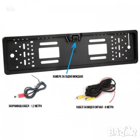 Стойка за номер с камера за задно виждане 