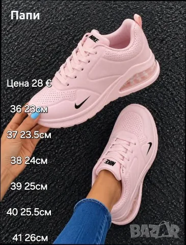 Дамски маратонки Nike в розово