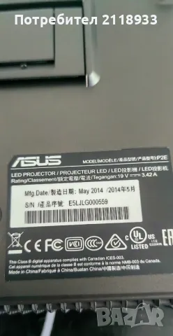 проектор Asus P2E, снимка 2 - Друга електроника - 48354653