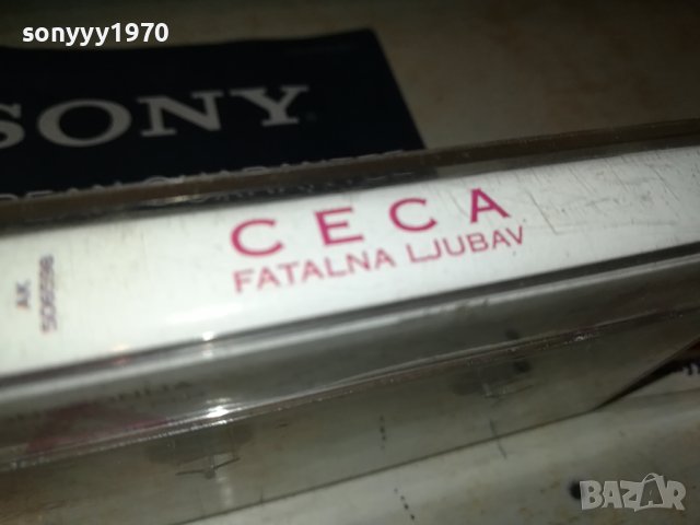 CECA-КАСЕТА 2908230822, снимка 5 - Аудио касети - 42005911