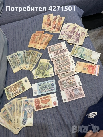 Накити и банктноти 