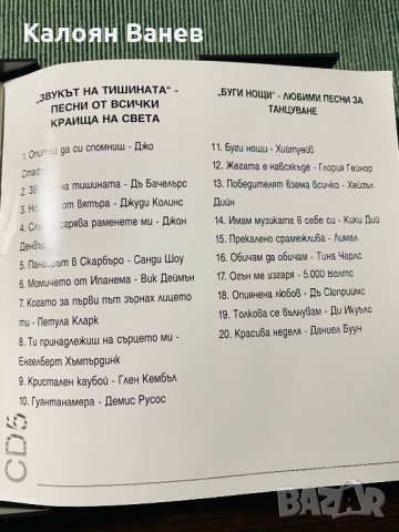 Greatest Hits - Love Song - Gold Collection , снимка 7 - CD дискове - 35802208