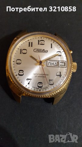 Часовник Слава, снимка 1