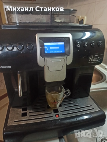 Кафе автомат Саеко Роял тъч капучино , снимка 2 - Кафемашини - 52098614