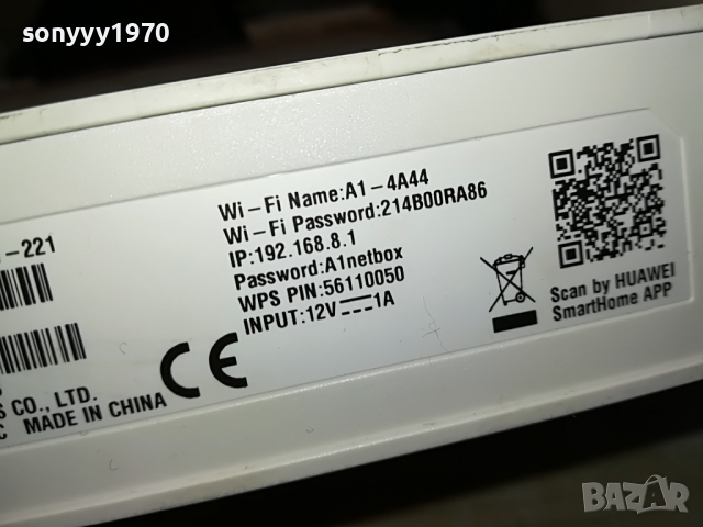 HUAWEI 4G 2603221451, снимка 9 - Рутери - 36237384