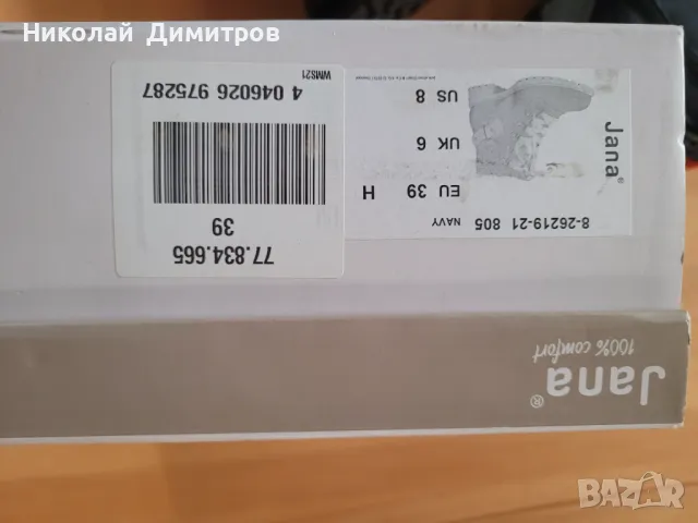 Продавам дамски боти 39 Jana, снимка 12 - Дамски боти - 49048225