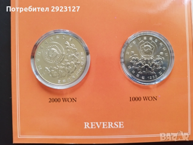 СЕТ 1000 и 2000 ВОН 1988 ГОДИНА /виж описанието/, снимка 5 - Нумизматика и бонистика - 51770197