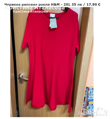 Червена рипсена рокля H&M, снимка 6 - Рокли - 52448199