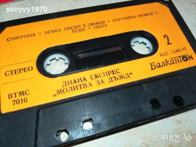 ДИАНА ЕКСПРЕС-БАЛКАНТОН ОРИГИНАЛНА КАСЕТА 1307251610, снимка 6 - Аудио касети - 51006382