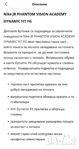 Бутонки nike phantom 36.5, снимка 2 - Футбол - 47926684