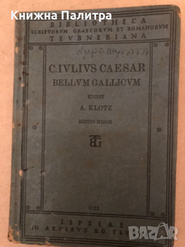 C. IULI CAESARIS COMMENTARII  Klotz, Alfredus (Ed.), снимка 2 - Други - 36323209