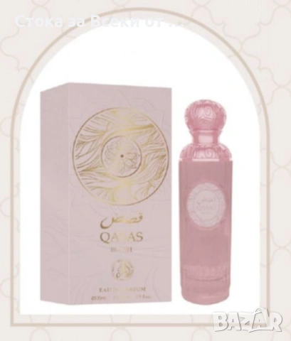 Дамски арабски парфюм QASAS BLUSH 100мл