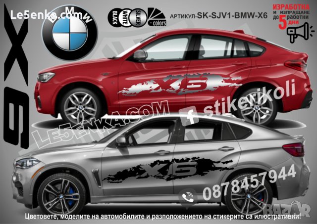 BMW X4 стикери надписи лепенки фолио SK-SJV1-BMW-X4, снимка 6 - Аксесоари и консумативи - 36479559