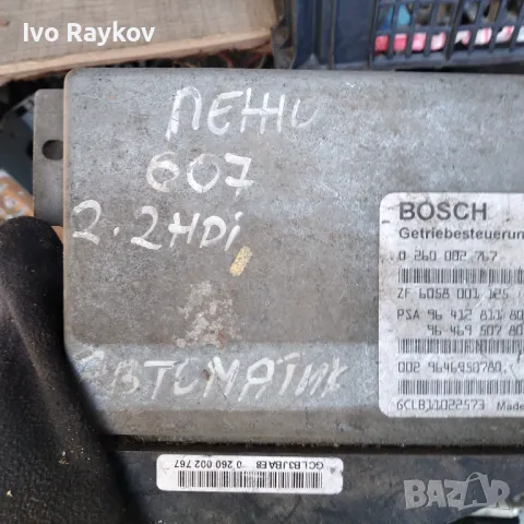 КОМПЮТЪР  Peugeot 607, 2.2 HDI,Avtomatik. 0260002767 9641281180 ,, снимка 2 - Части - 48552576