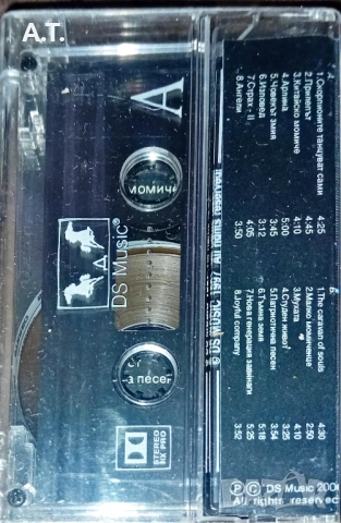 НОВА ГЕНЕРАЦИЯ, снимка 2 - Аудио касети - 53100803