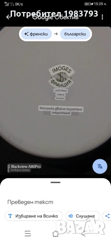 Луксозен порцелан-Лимож Франция,двойно позлатяване!, снимка 8 - Бижутерийни комплекти - 53622743