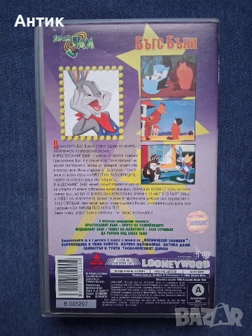 Видеокасета VHS Звездите от Космически Забивки Бъгс Бъни, снимка 3 - Други жанрове - 52901180